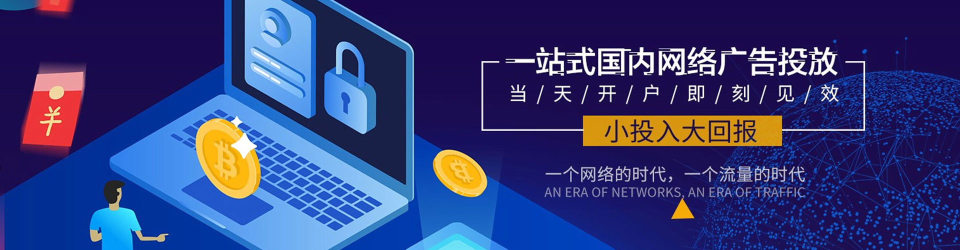 甘谷信息流优化师