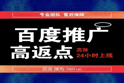 百度竞价广告收费策略探讨